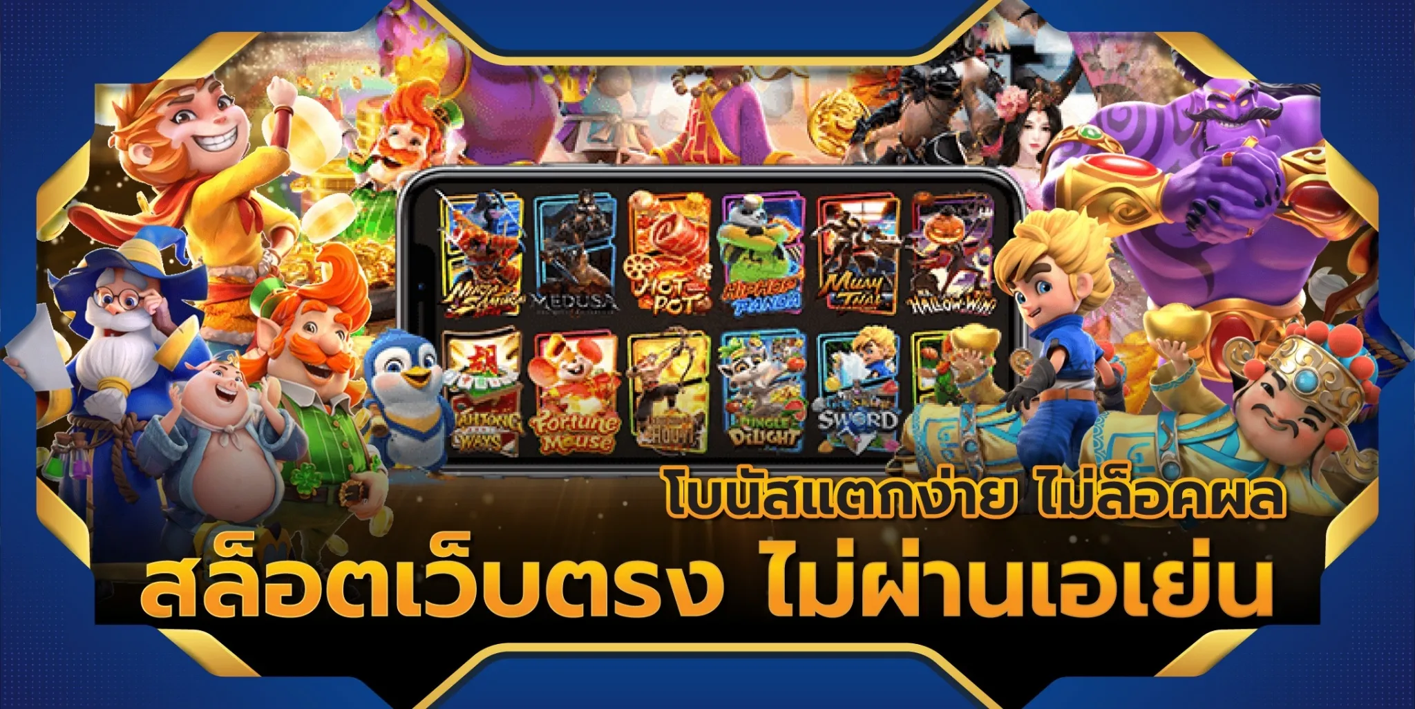 slot เว็บ ตรง ไม่ ผ่าน เอเย่นต์