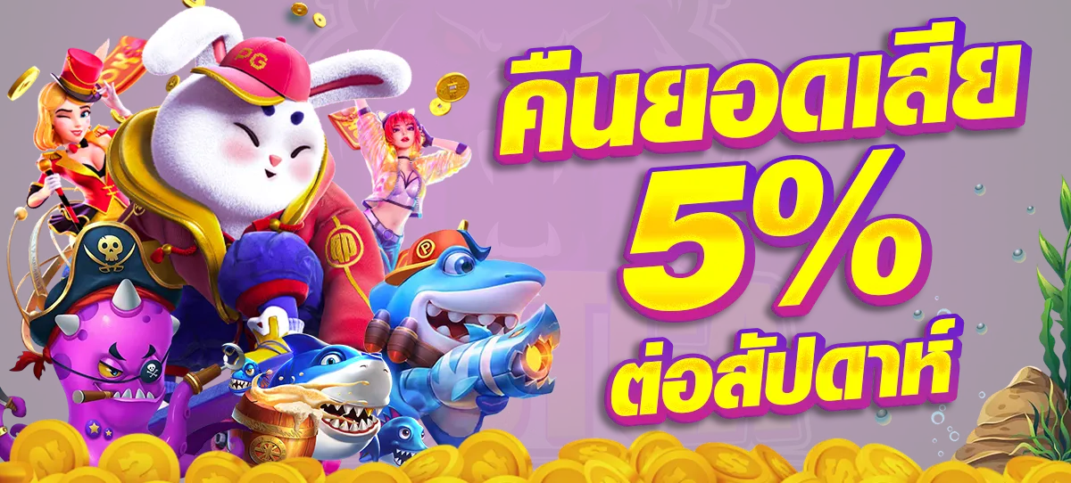 โปรโมชั่น By slot เว็บตรง แตกง่าย